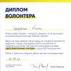 Участь наших волонтерів у Дуатлон Кубок Києва 2021